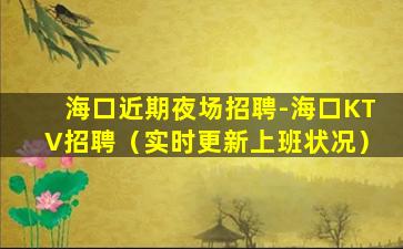宁德酒吧招聘